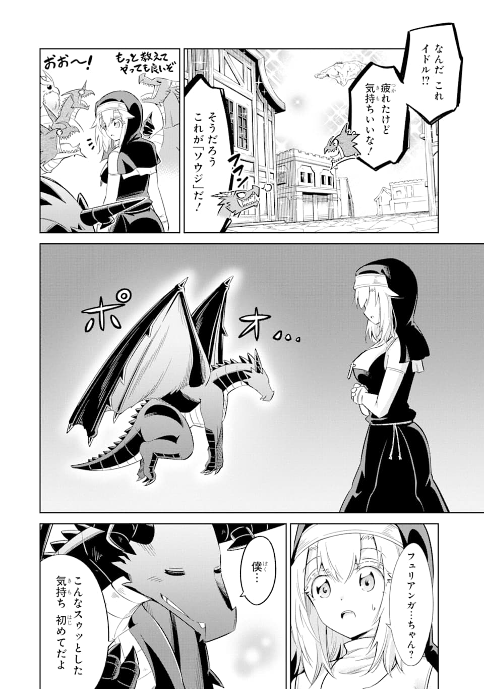 Mamono-tachi wa Katazukerarenai - Chapter 24 - Page 42