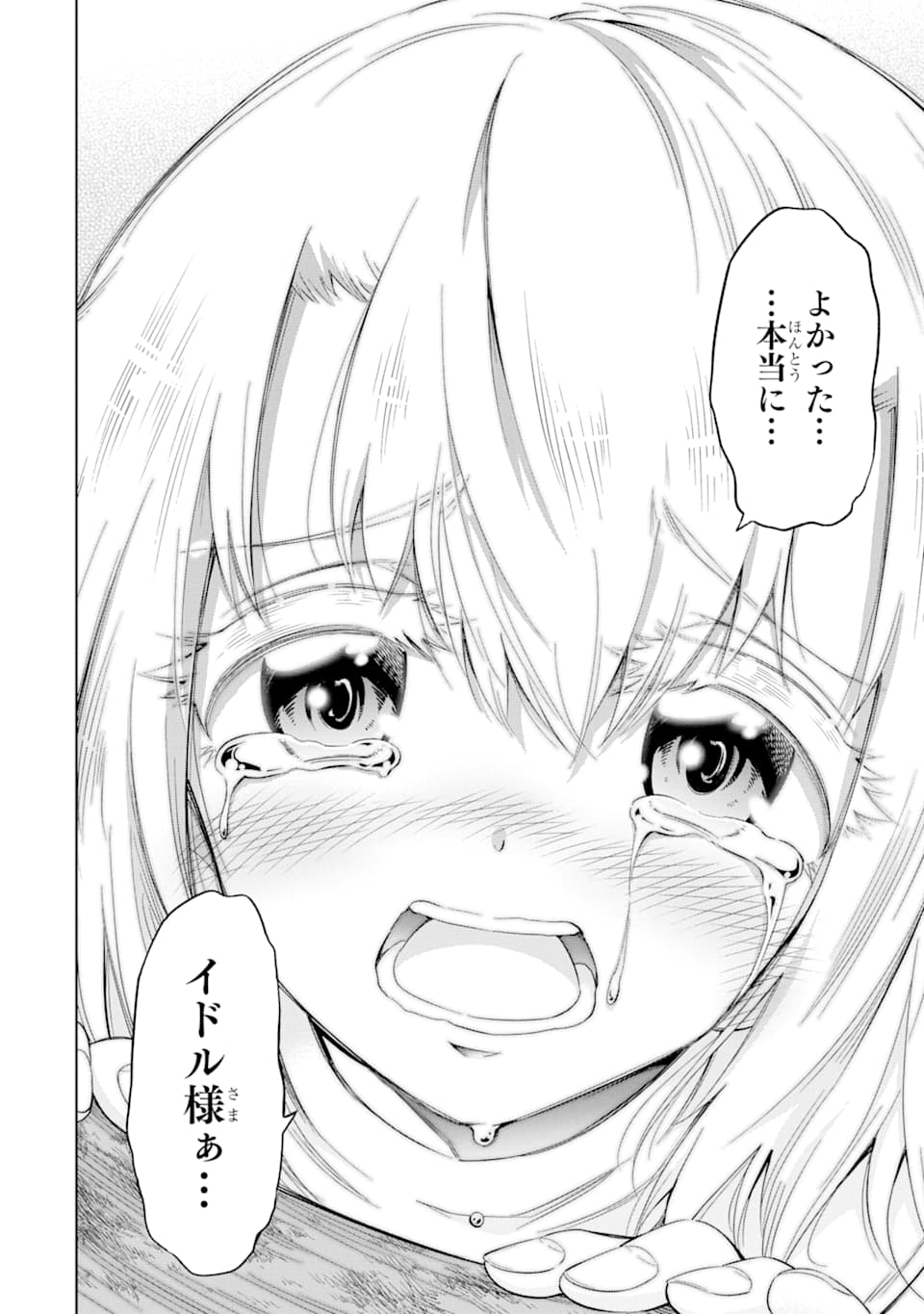 Mamono-tachi wa Katazukerarenai - Chapter 24 - Page 50