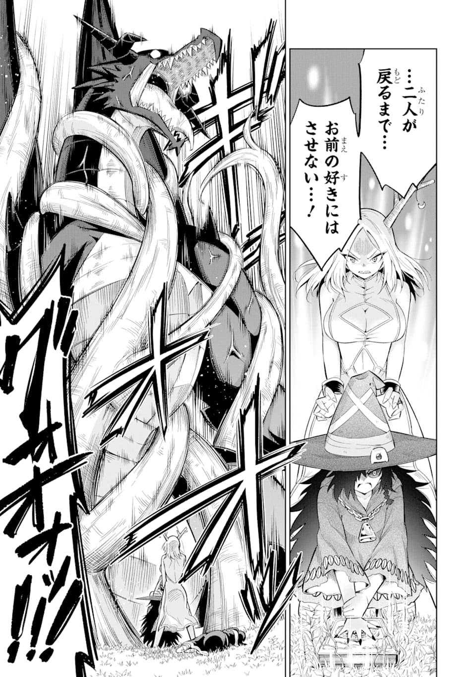 Mamono-tachi wa Katazukerarenai - Chapter 24 - Page 9