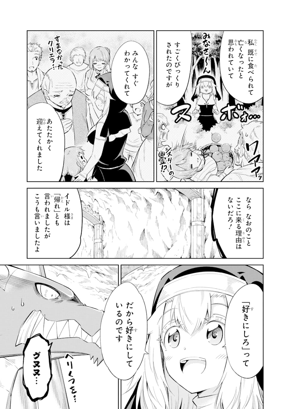 Mamono-tachi wa Katazukerarenai - Chapter 25 - Page 11