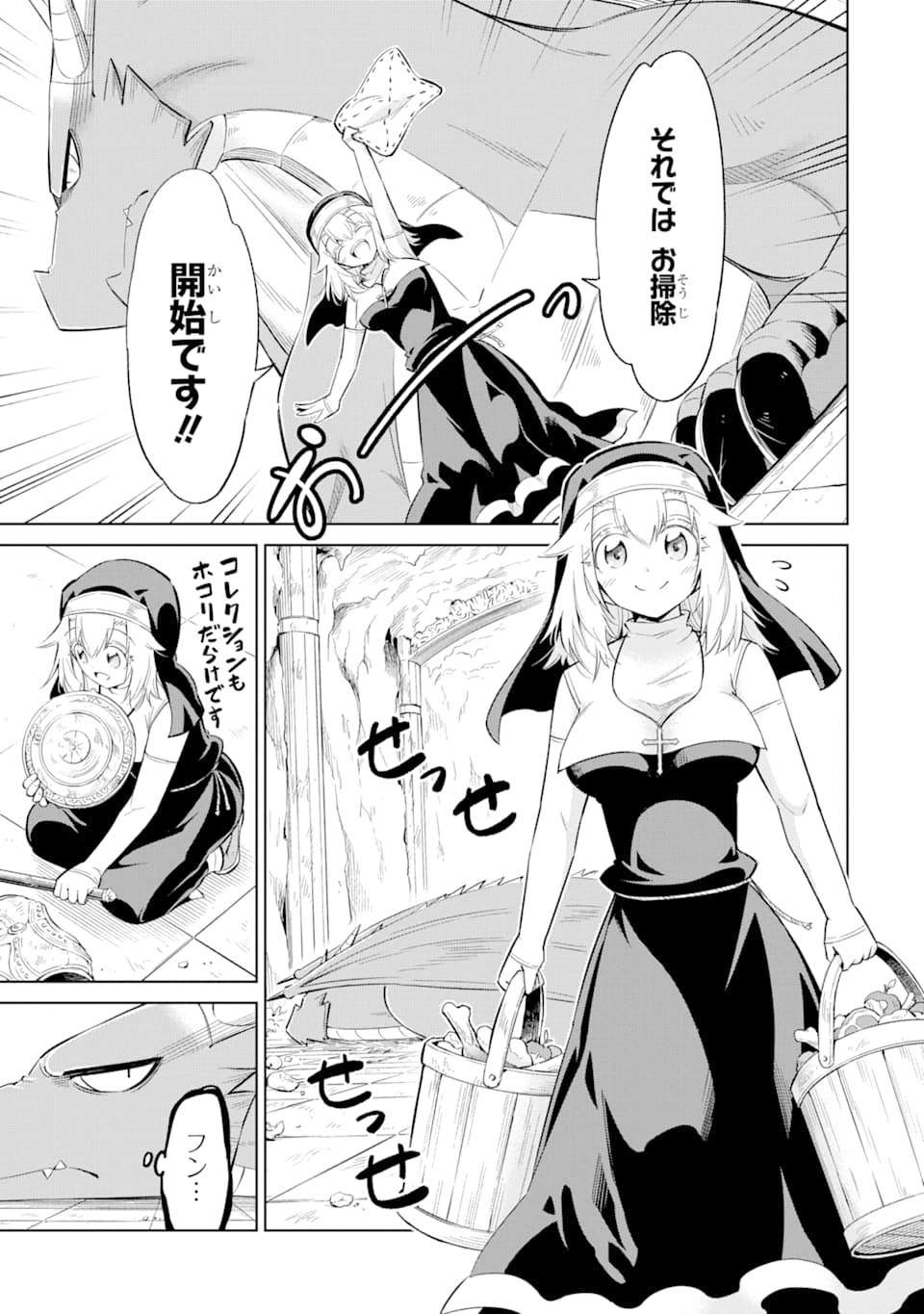 Mamono-tachi wa Katazukerarenai - Chapter 25 - Page 13