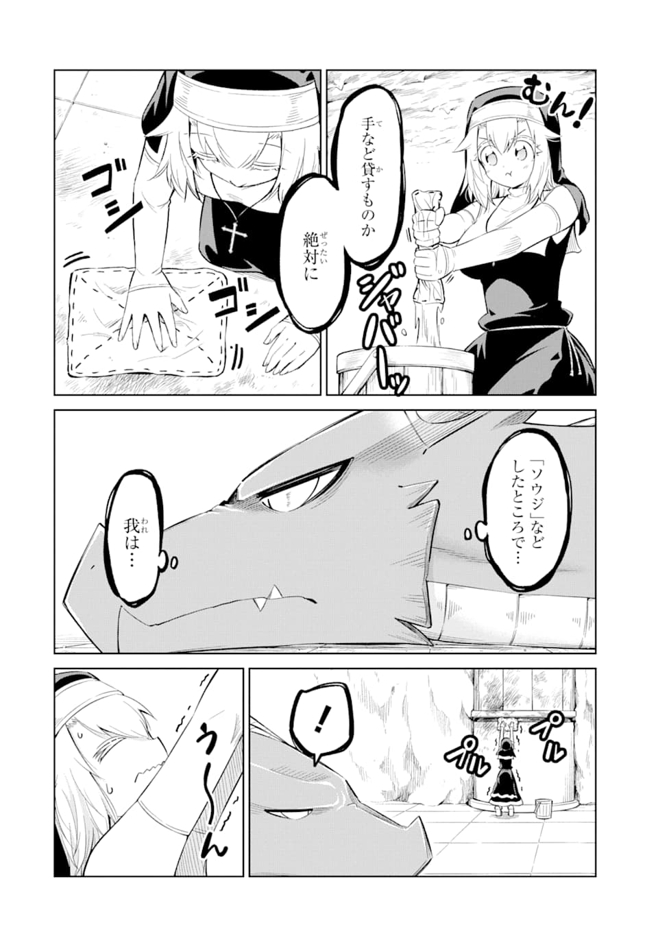 Mamono-tachi wa Katazukerarenai - Chapter 25 - Page 14