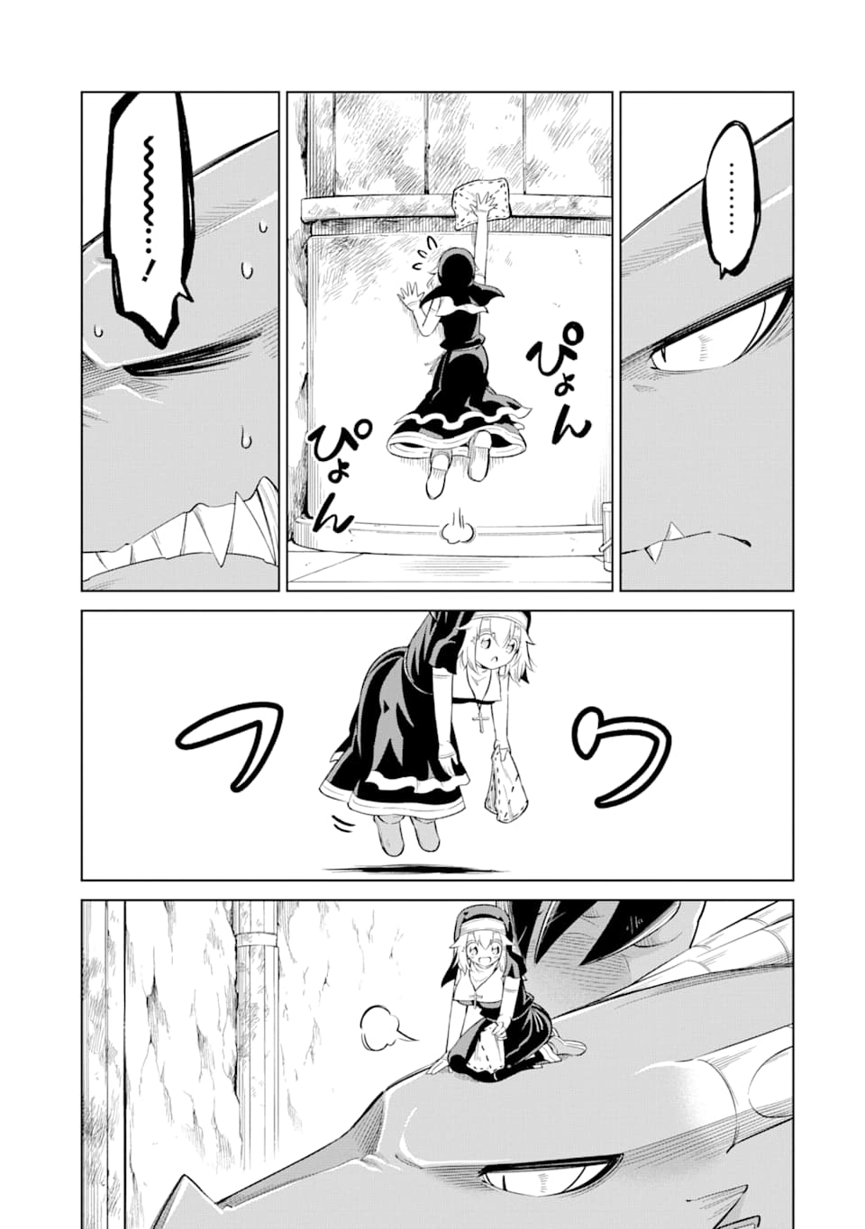 Mamono-tachi wa Katazukerarenai - Chapter 25 - Page 15