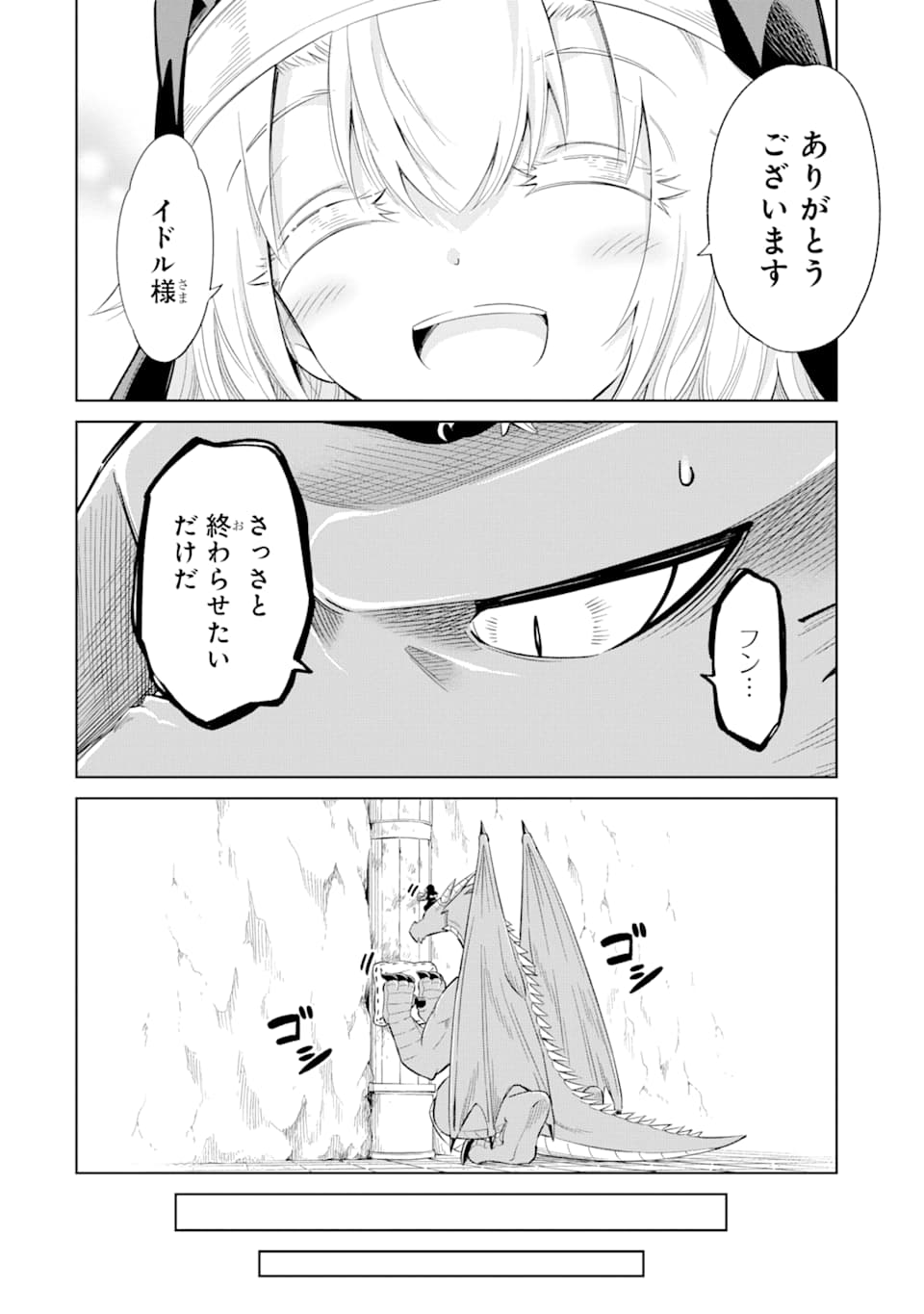 Mamono-tachi wa Katazukerarenai - Chapter 25 - Page 16