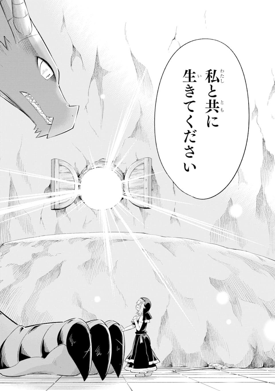 Mamono-tachi wa Katazukerarenai - Chapter 25 - Page 22