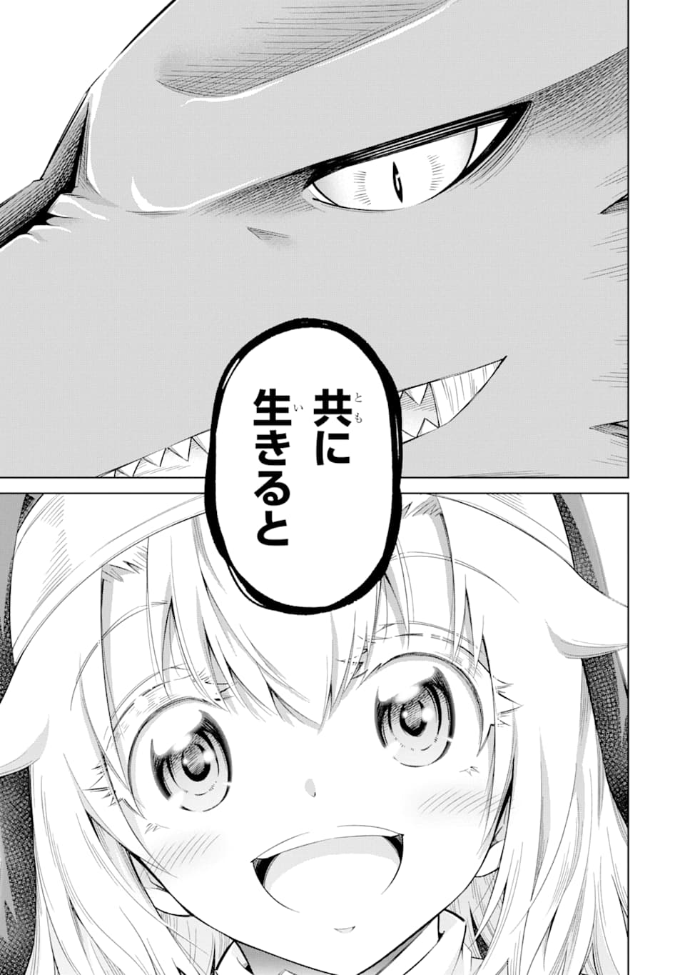 Mamono-tachi wa Katazukerarenai - Chapter 25 - Page 25