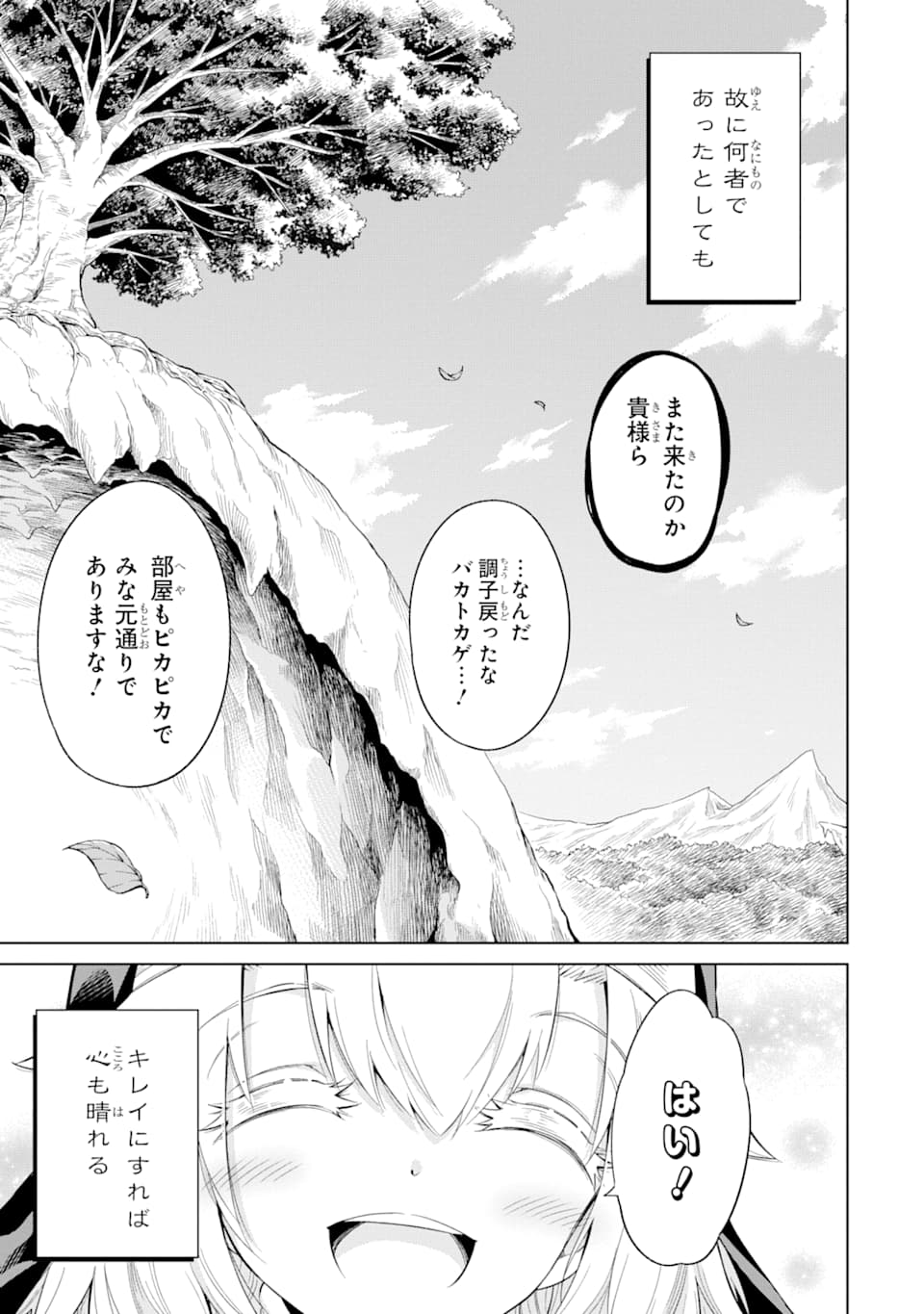 Mamono-tachi wa Katazukerarenai - Chapter 25 - Page 27