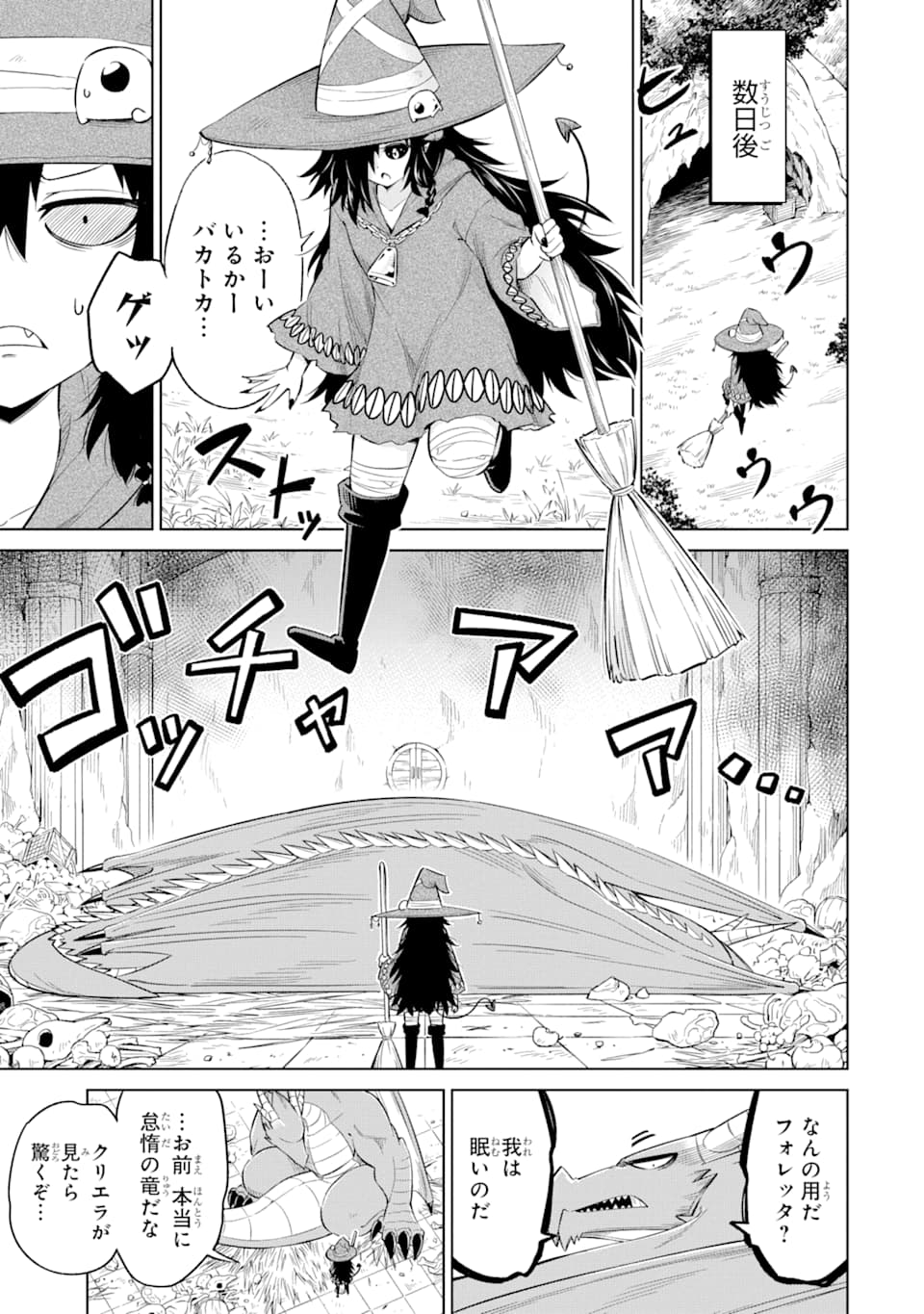 Mamono-tachi wa Katazukerarenai - Chapter 25 - Page 3