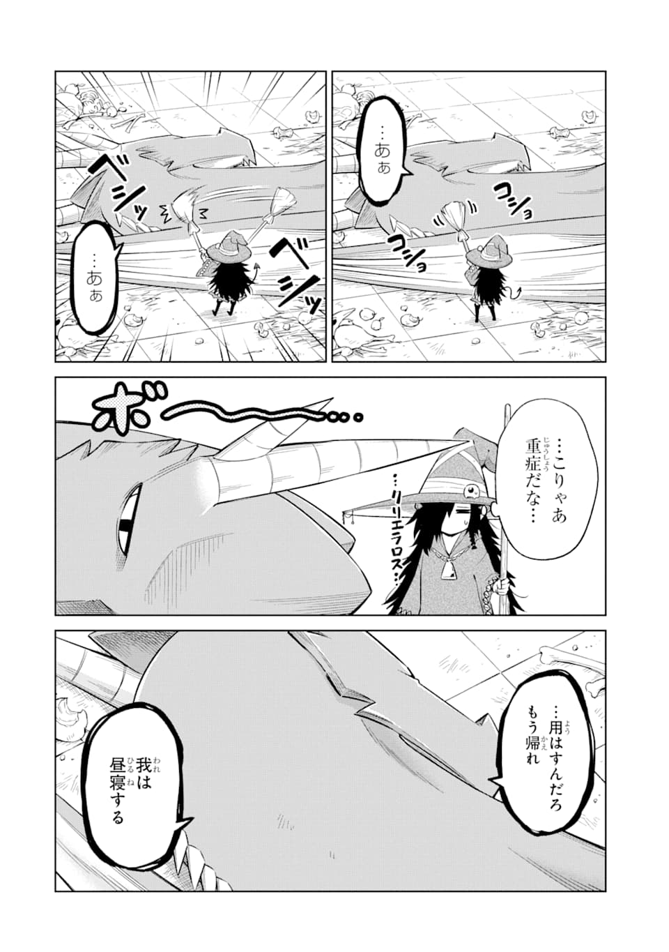 Mamono-tachi wa Katazukerarenai - Chapter 25 - Page 8