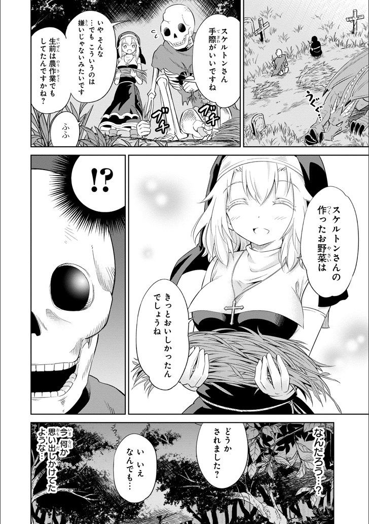 Mamono-tachi wa Katazukerarenai - Chapter 5 - Page 12