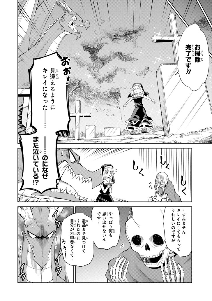 Mamono-tachi wa Katazukerarenai - Chapter 5 - Page 16