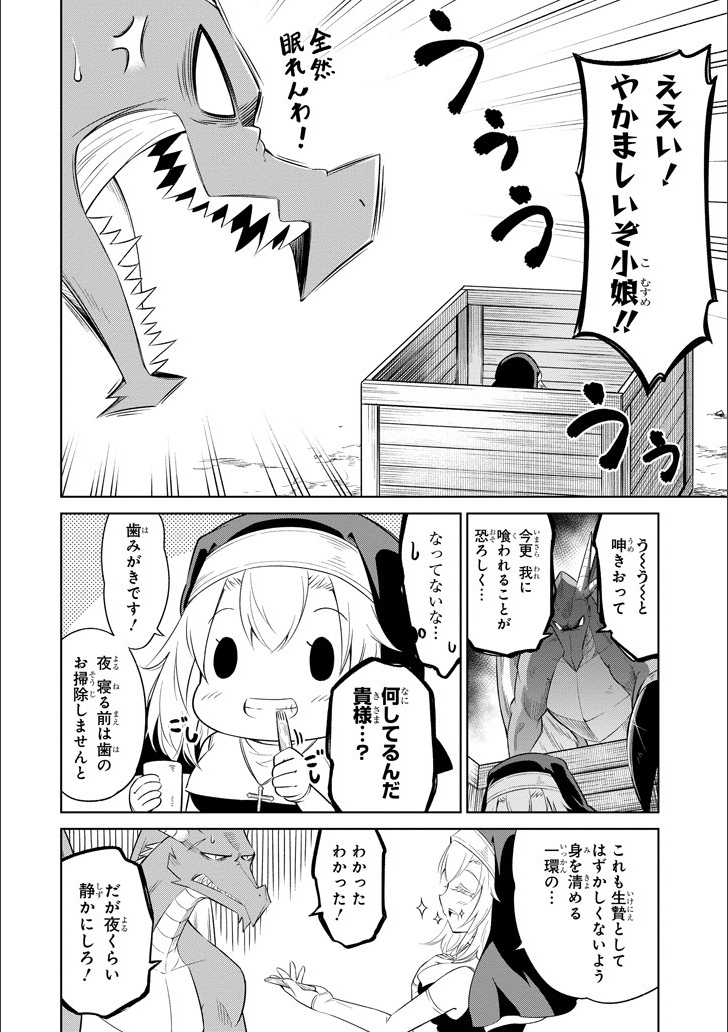 Mamono-tachi wa Katazukerarenai - Chapter 5 - Page 2