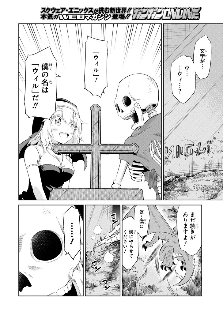 Mamono-tachi wa Katazukerarenai - Chapter 5 - Page 20