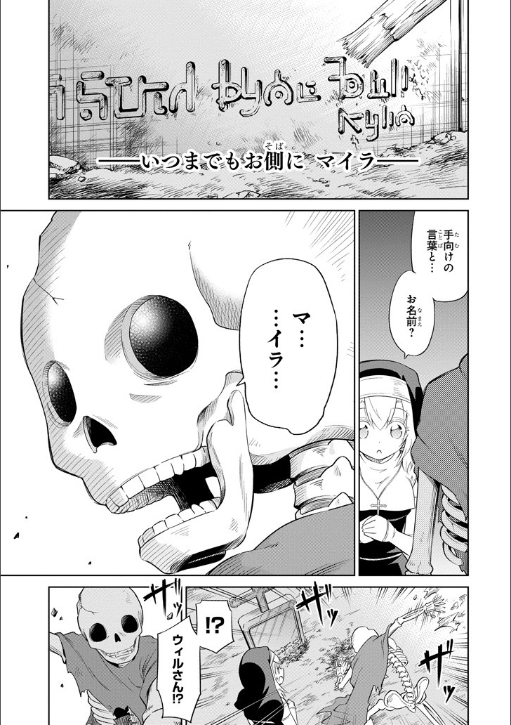 Mamono-tachi wa Katazukerarenai - Chapter 5 - Page 21