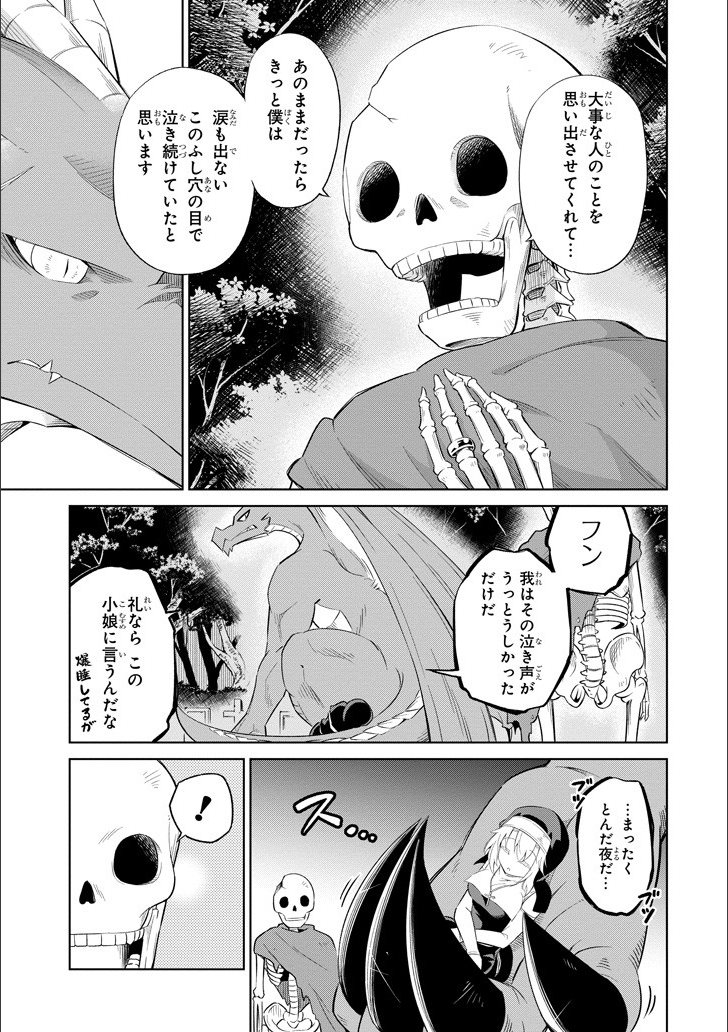 Mamono-tachi wa Katazukerarenai - Chapter 5 - Page 28