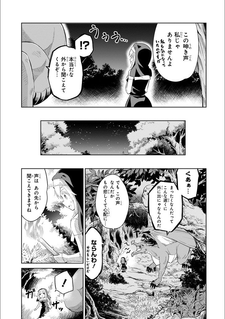 Mamono-tachi wa Katazukerarenai - Chapter 5 - Page 3