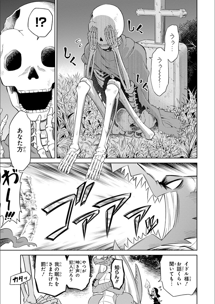 Mamono-tachi wa Katazukerarenai - Chapter 5 - Page 5