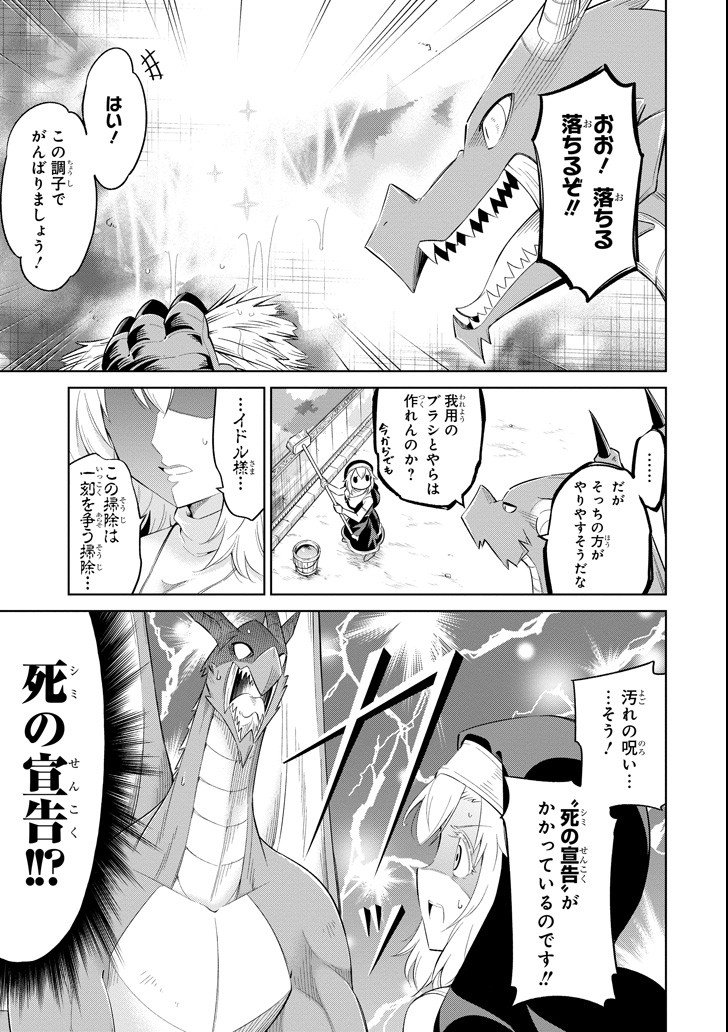 Mamono-tachi wa Katazukerarenai - Chapter 6 - Page 11