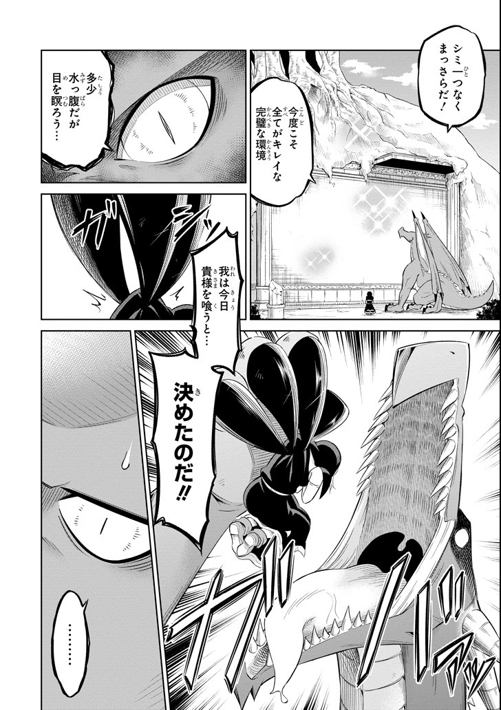 Mamono-tachi wa Katazukerarenai - Chapter 6 - Page 18