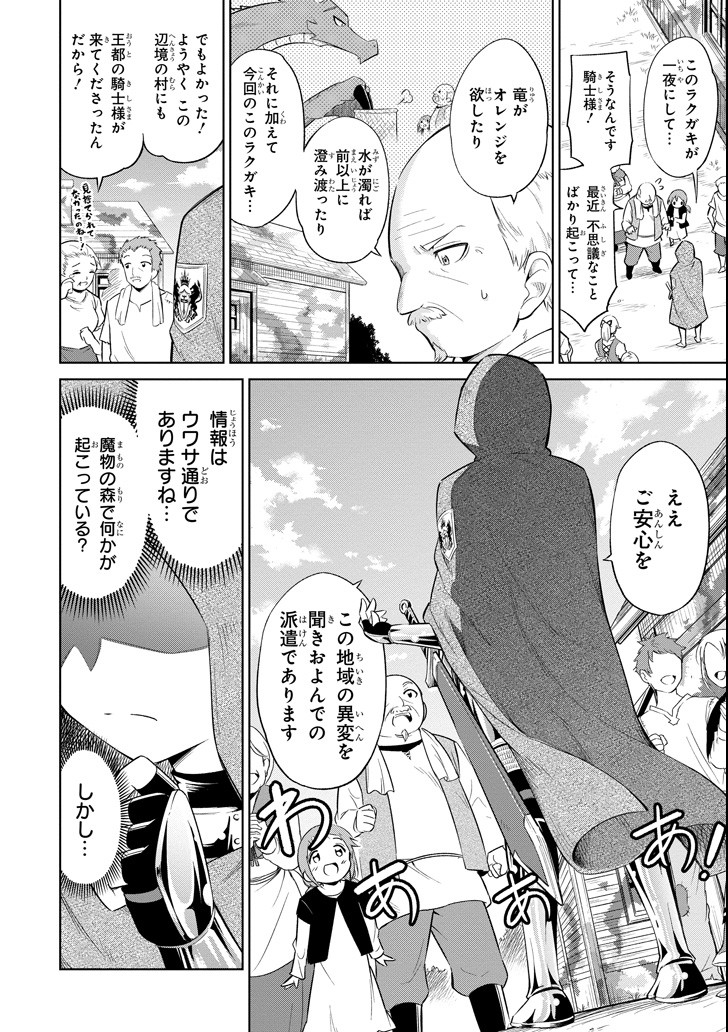 Mamono-tachi wa Katazukerarenai - Chapter 6 - Page 2