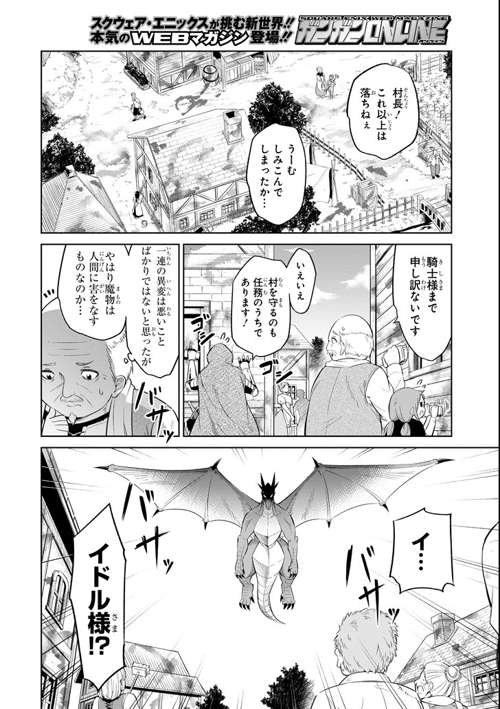 Mamono-tachi wa Katazukerarenai - Chapter 6 - Page 20