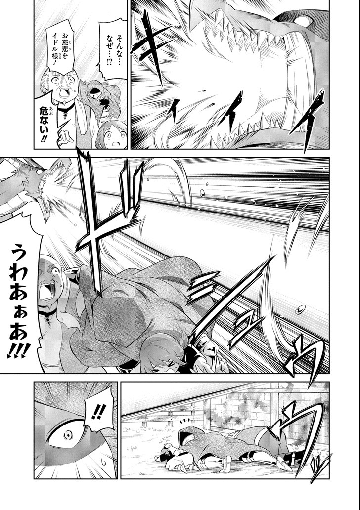 Mamono-tachi wa Katazukerarenai - Chapter 6 - Page 21