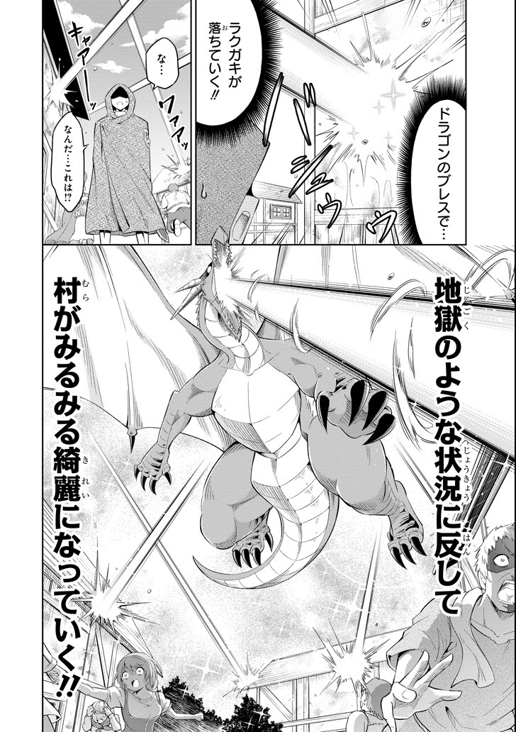 Mamono-tachi wa Katazukerarenai - Chapter 6 - Page 22