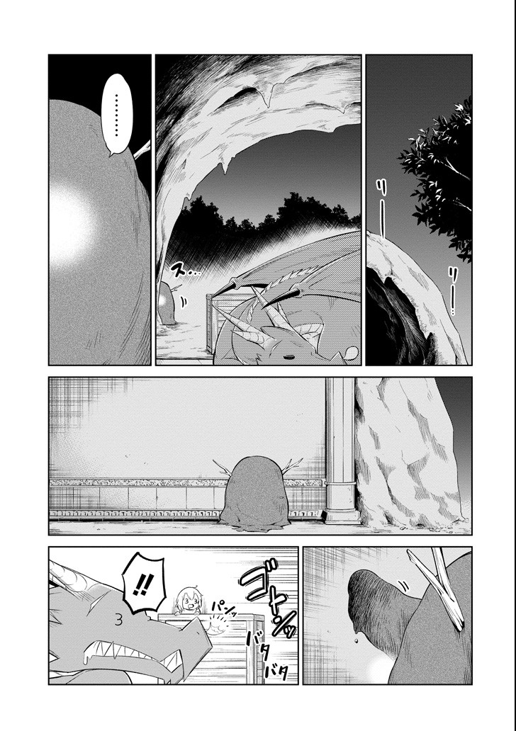 Mamono-tachi wa Katazukerarenai - Chapter 6 - Page 25