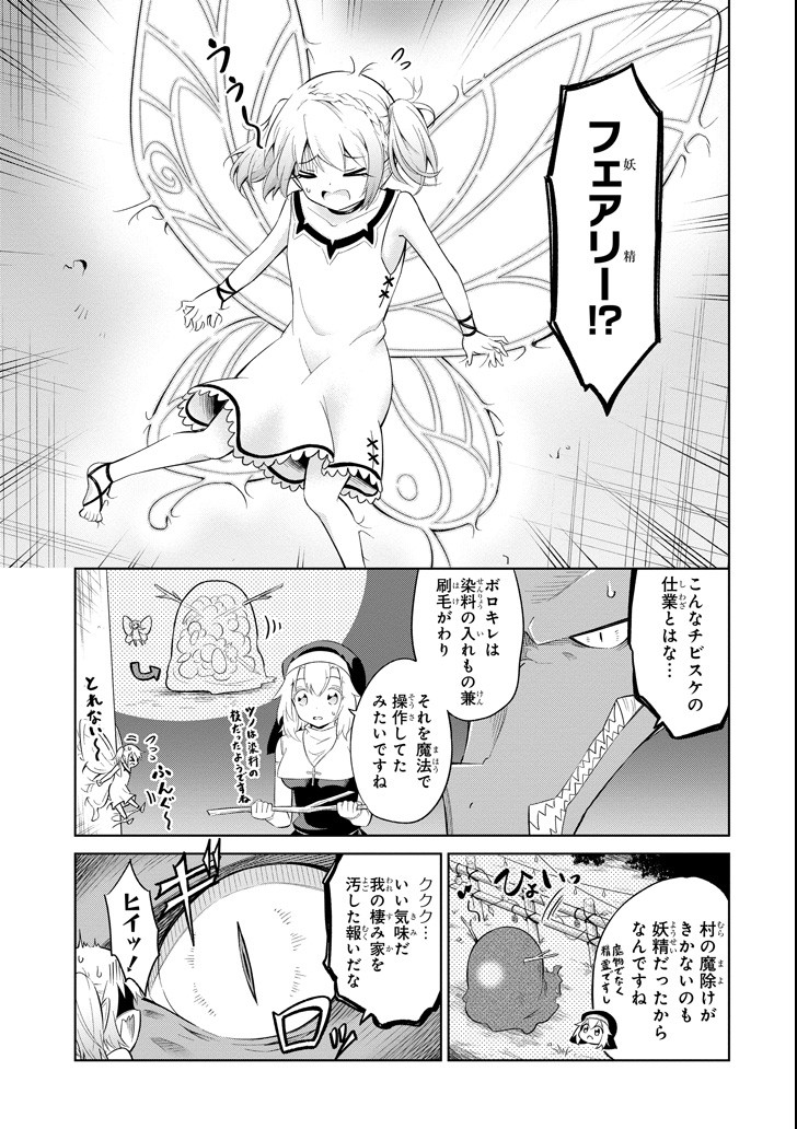 Mamono-tachi wa Katazukerarenai - Chapter 6 - Page 27