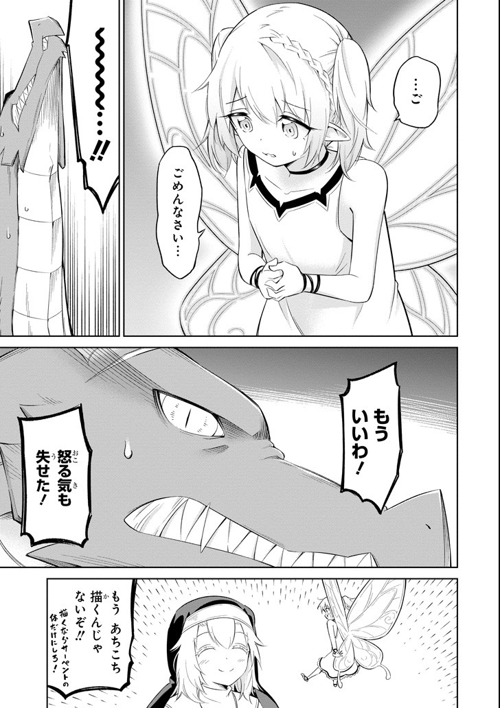 Mamono-tachi wa Katazukerarenai - Chapter 6 - Page 31