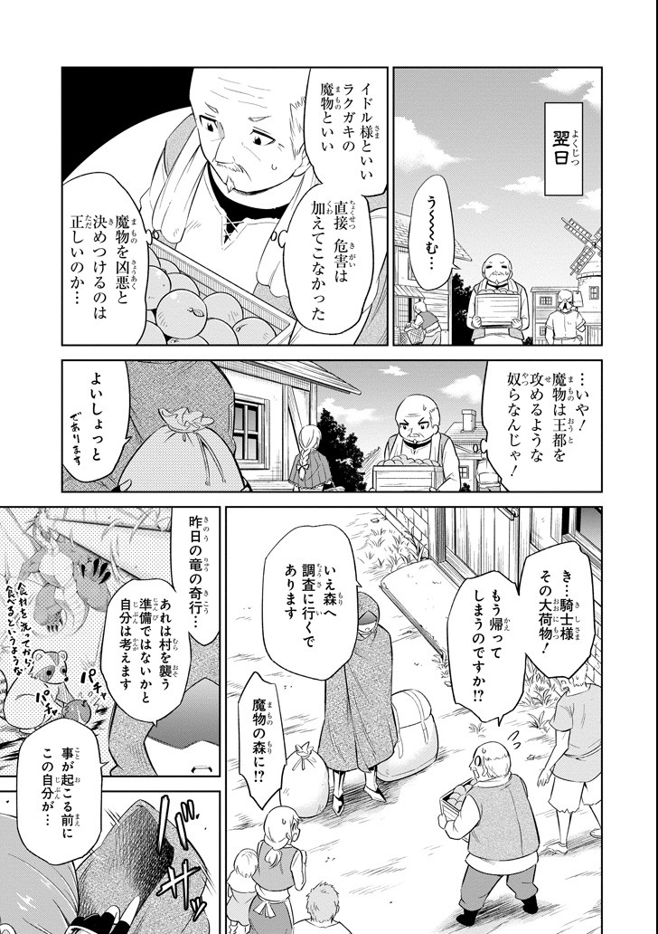 Mamono-tachi wa Katazukerarenai - Chapter 6 - Page 33