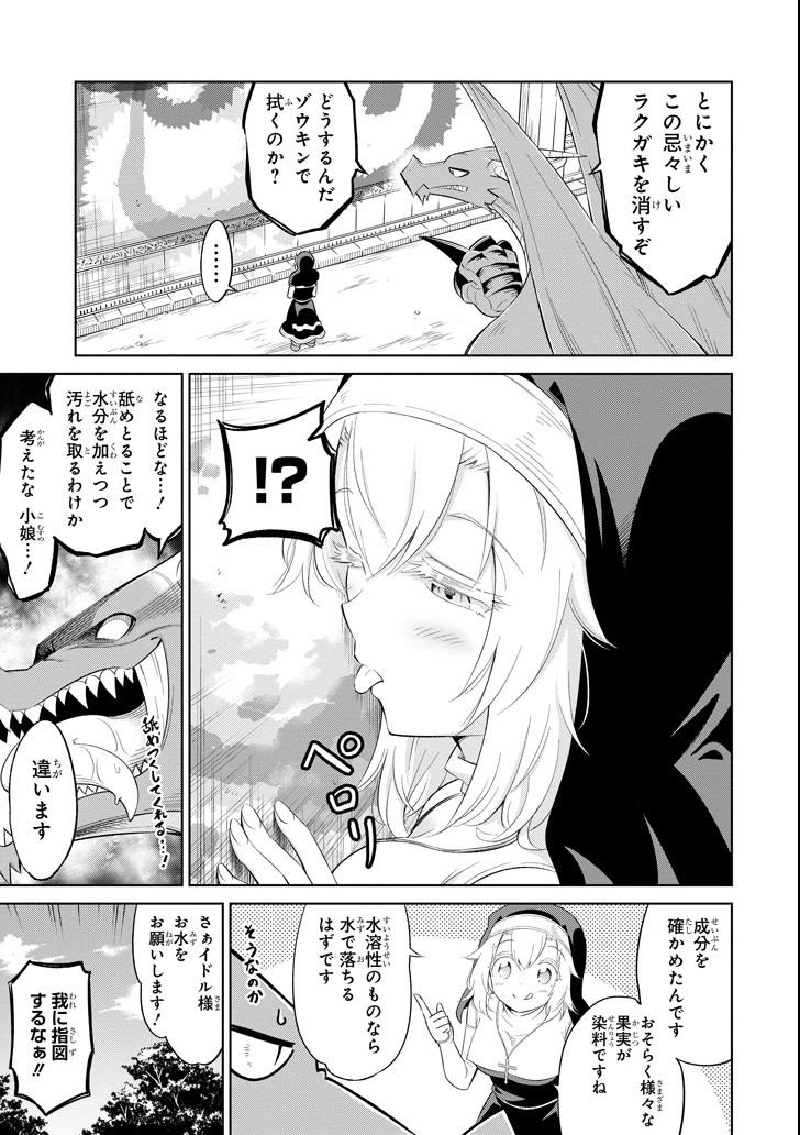 Mamono-tachi wa Katazukerarenai - Chapter 6 - Page 9