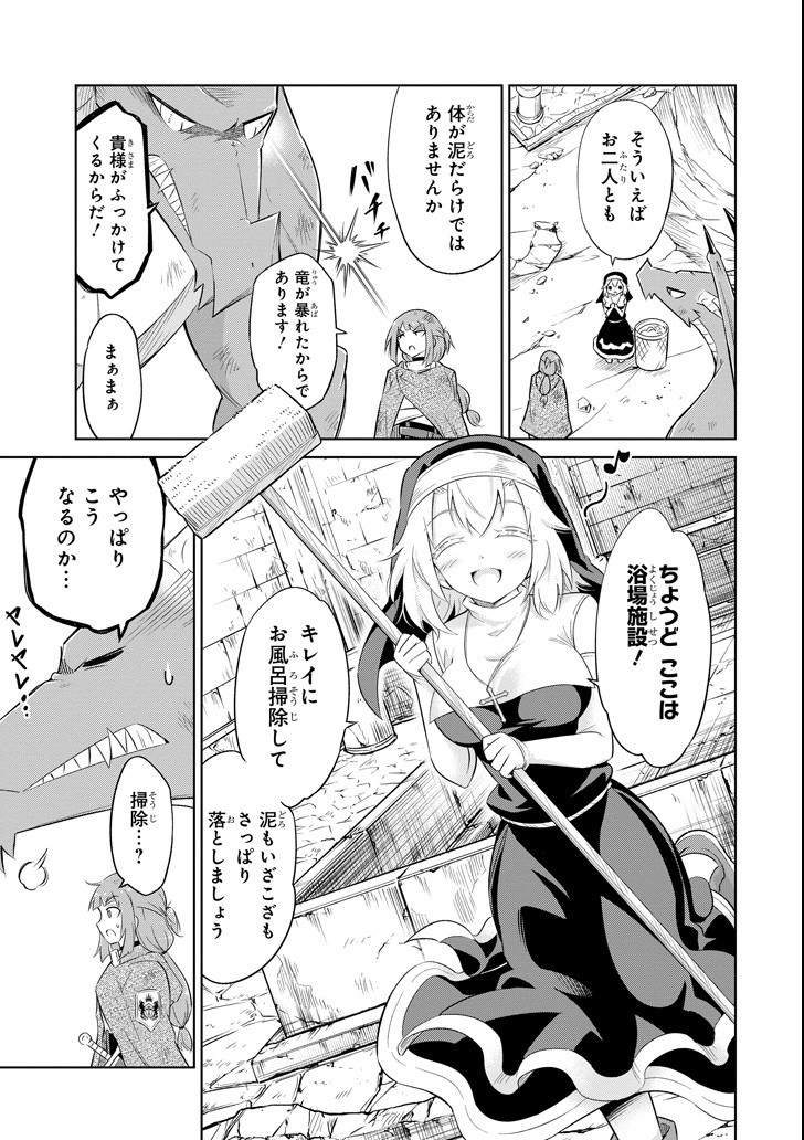 Mamono-tachi wa Katazukerarenai - Chapter 7 - Page 13