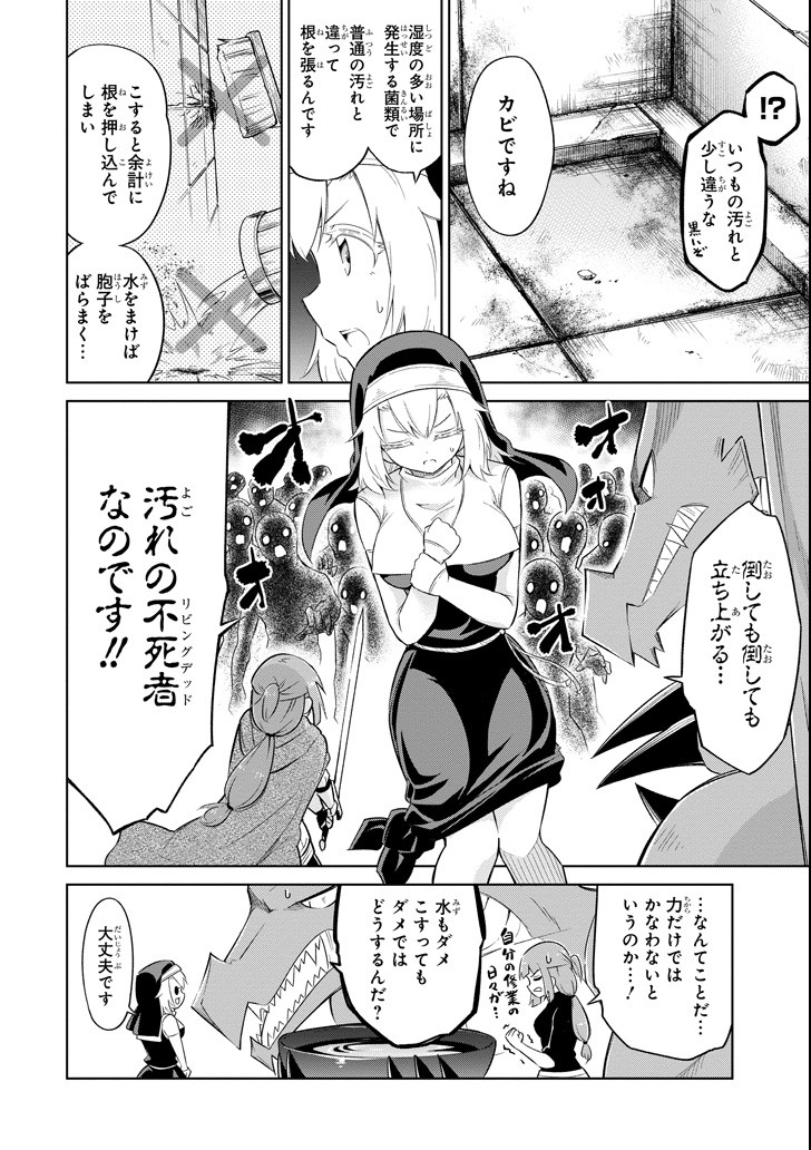 Mamono-tachi wa Katazukerarenai - Chapter 7 - Page 16