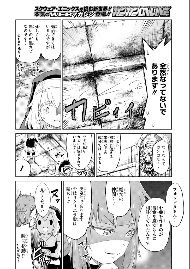 Mamono-tachi wa Katazukerarenai - Chapter 7 - Page 18