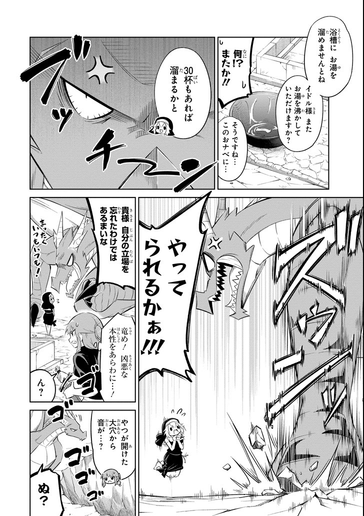 Mamono-tachi wa Katazukerarenai - Chapter 7 - Page 28