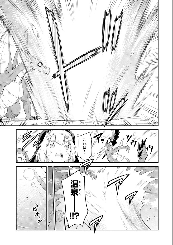 Mamono-tachi wa Katazukerarenai - Chapter 7 - Page 29