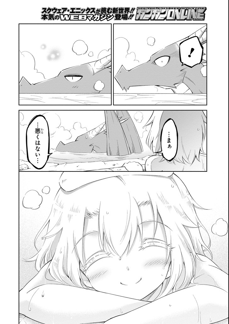 Mamono-tachi wa Katazukerarenai - Chapter 7 - Page 32