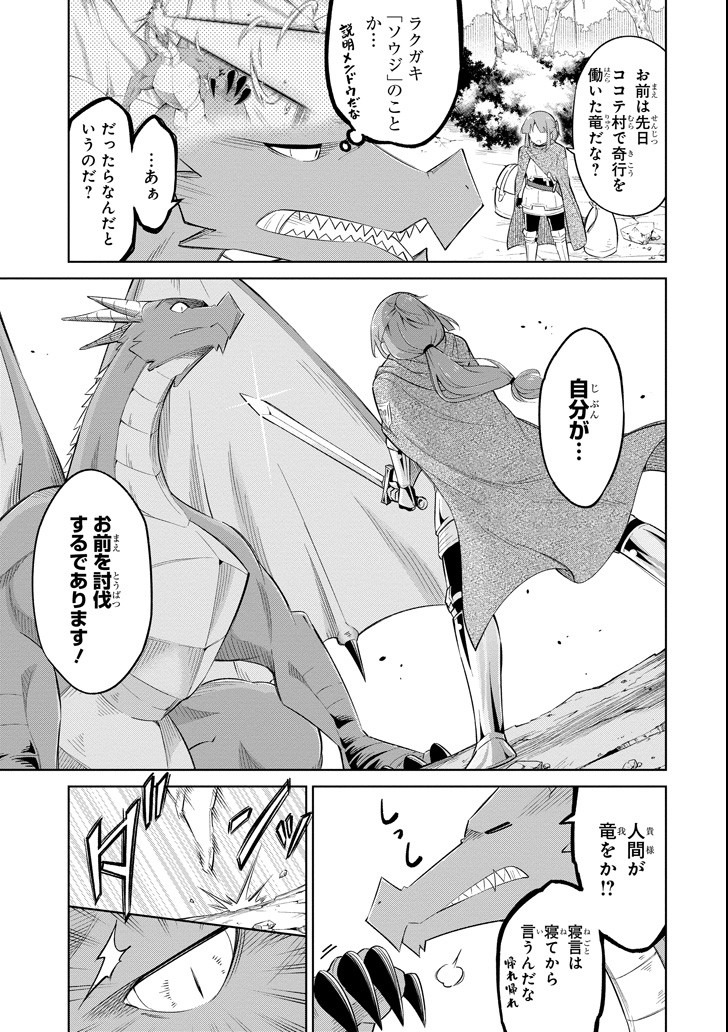 Mamono-tachi wa Katazukerarenai - Chapter 7 - Page 5