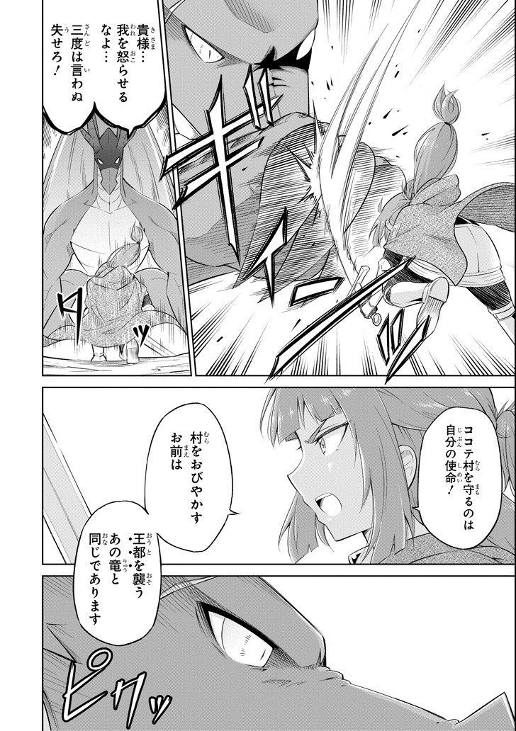 Mamono-tachi wa Katazukerarenai - Chapter 7 - Page 6