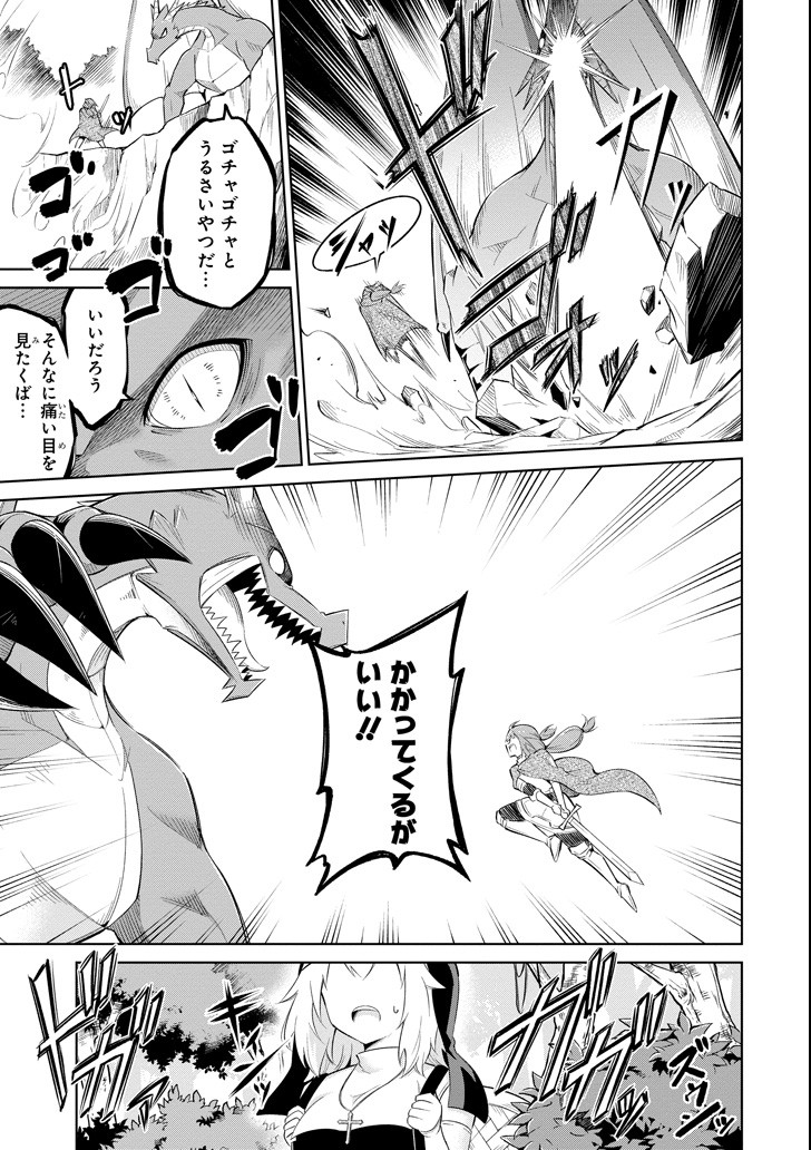 Mamono-tachi wa Katazukerarenai - Chapter 7 - Page 7