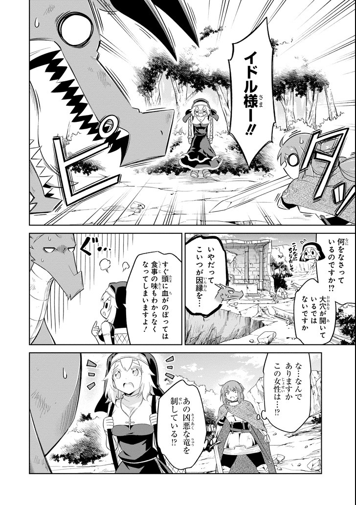 Mamono-tachi wa Katazukerarenai - Chapter 7 - Page 8