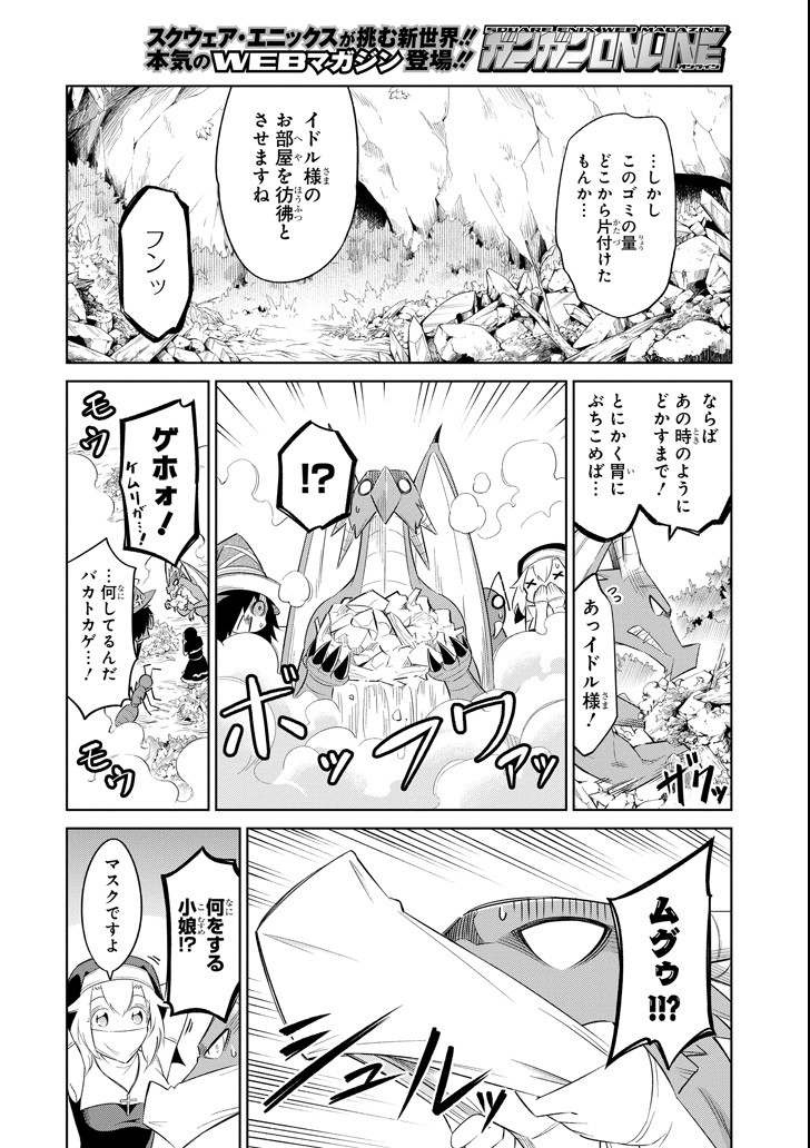 Mamono-tachi wa Katazukerarenai - Chapter 8 - Page 14