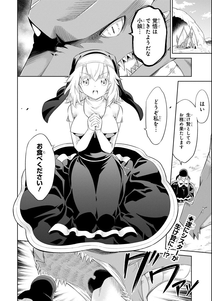 Mamono-tachi wa Katazukerarenai - Chapter 8 - Page 2