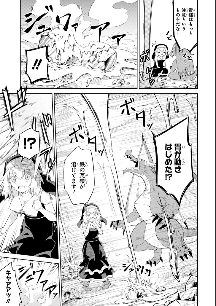 Mamono-tachi wa Katazukerarenai - Chapter 8 - Page 27