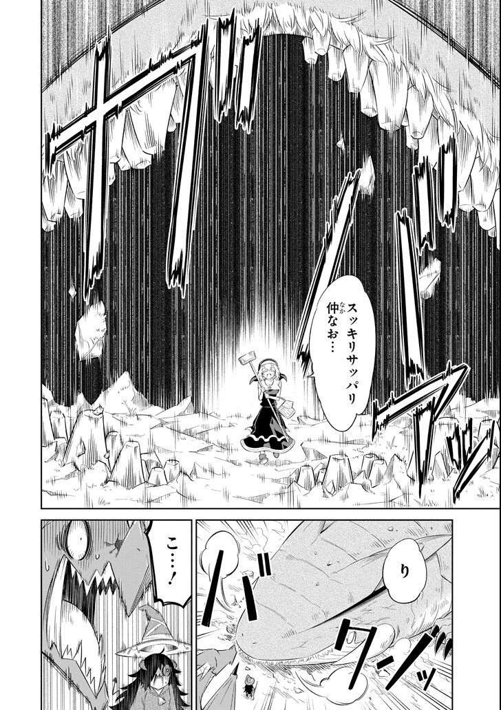 Mamono-tachi wa Katazukerarenai - Chapter 8 - Page 4