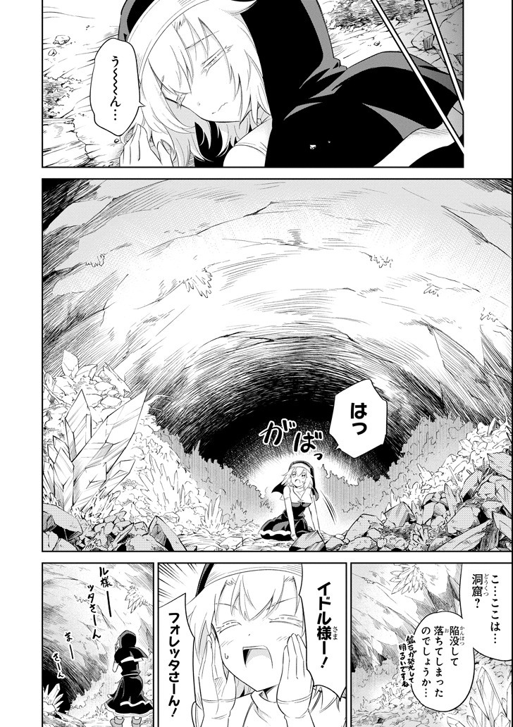 Mamono-tachi wa Katazukerarenai - Chapter 8 - Page 8