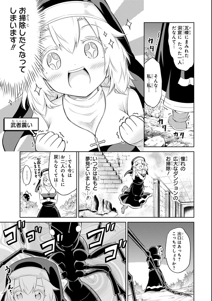 Mamono-tachi wa Katazukerarenai - Chapter 8 - Page 9