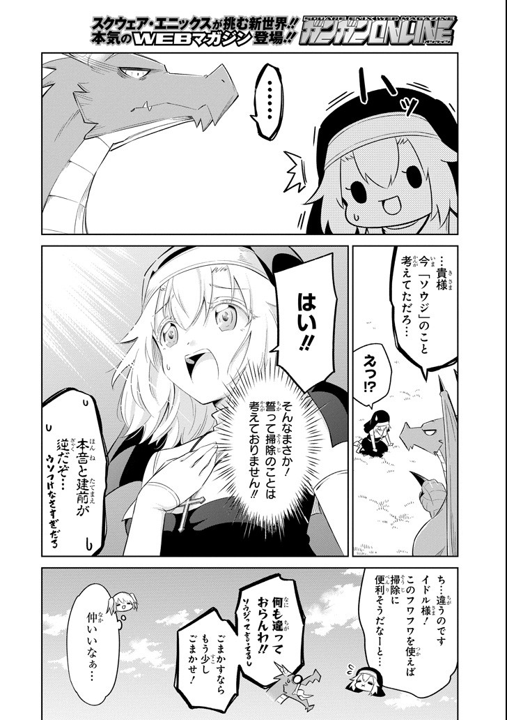 Mamono-tachi wa Katazukerarenai - Chapter 9 - Page 10