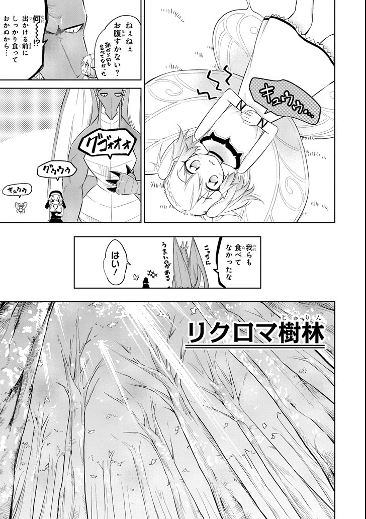 Mamono-tachi wa Katazukerarenai - Chapter 9 - Page 11